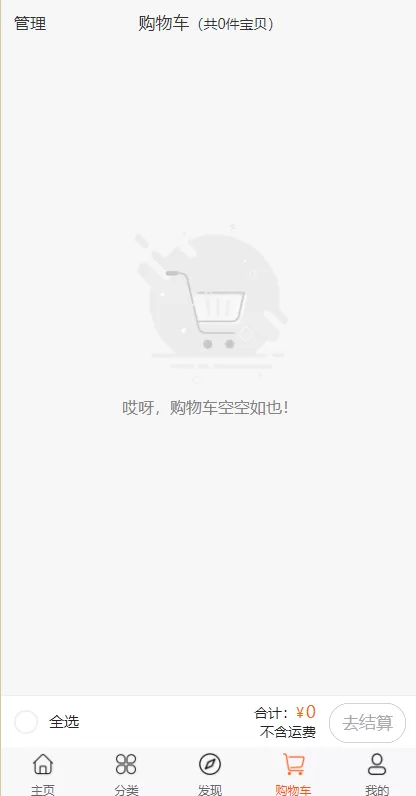 图片[4]-【海外直播系统】uniapp版商城系统/直播社区/电商自营/多商户 - 灵犀海外源码-灵犀海外源码