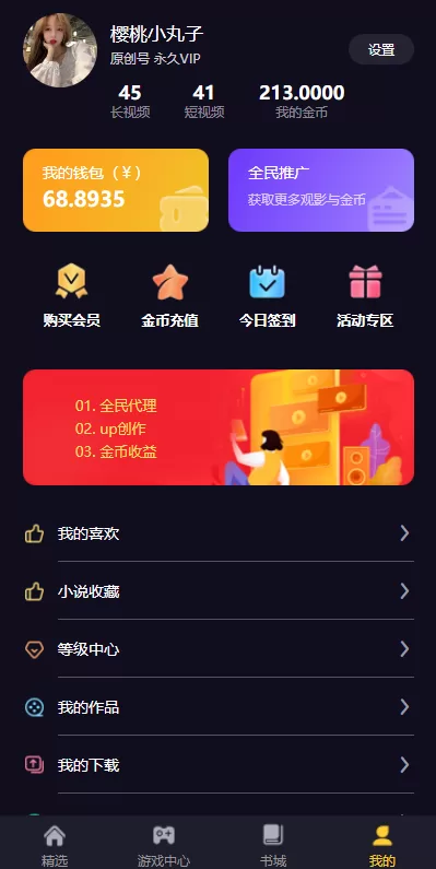 图片[8]-[短视频]fastadmin框架短视频系统/视频知识付费源码/附带小说系统 - 灵犀海外源码-灵犀海外源码
