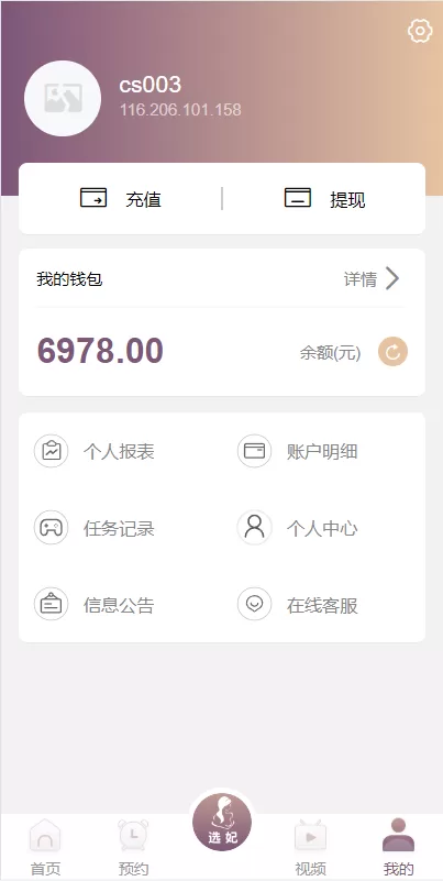 图片[8]-【空降彩票】前端vue版空降约炮同城任务源码/空降任务系统cai/带控完美运营 - 灵犀海外源码-灵犀海外源码