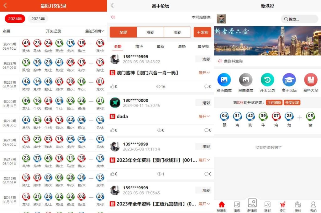 图片[1]-【澳门六合彩图库】uniapp版仿49图库源码/港彩澳彩开奖系统/开奖图库资料论坛 - 灵犀海外源码-灵犀海外源码