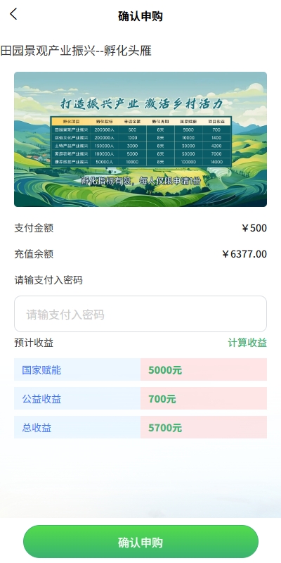 图片[4]-【振兴产品投资源码】uniapp投资理财系统/投资认购/振兴产品投资/三级分销 - 灵犀海外源码-灵犀海外源码