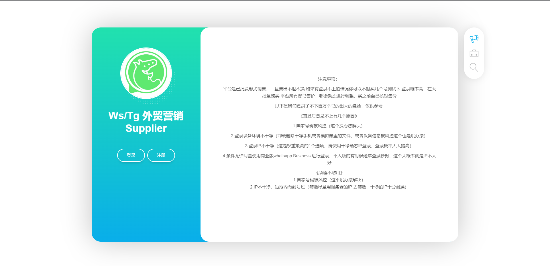 【WhatsApp筛选系统源码】WhatsApp筛选Ws/Tg外贸营销Supplier推特号/FB号/谷歌号/小火箭Ws/Channel社交账号 - 灵犀海外源码-灵犀海外源码