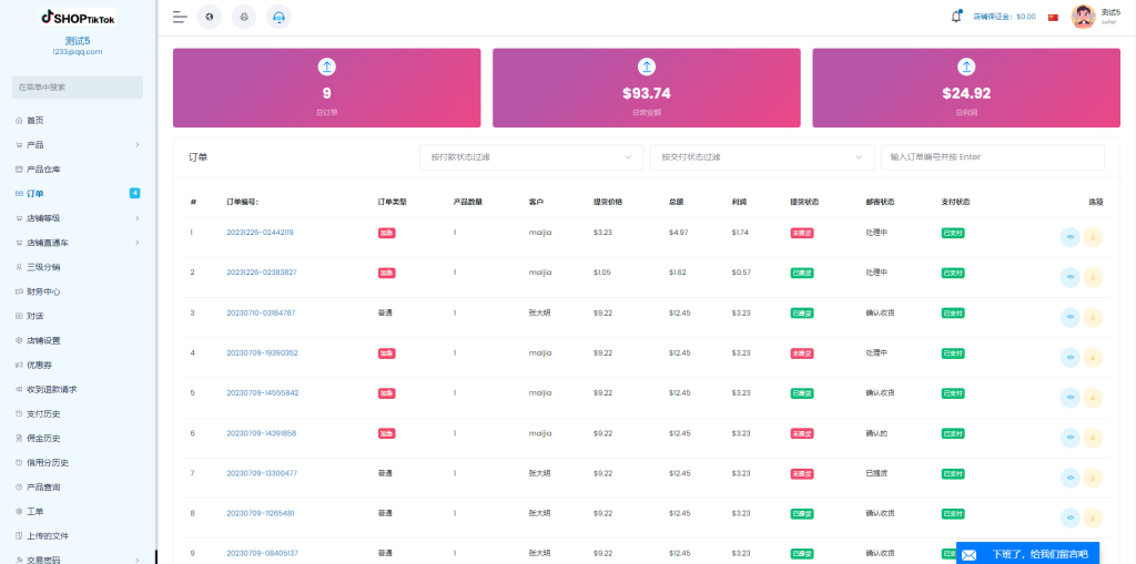 图片[11]-【海外跨境电商多语言】多语言创谷商城系统/单独海外云仓/一键采集铺货/跨境电商源码 - 灵犀海外源码-灵犀海外源码