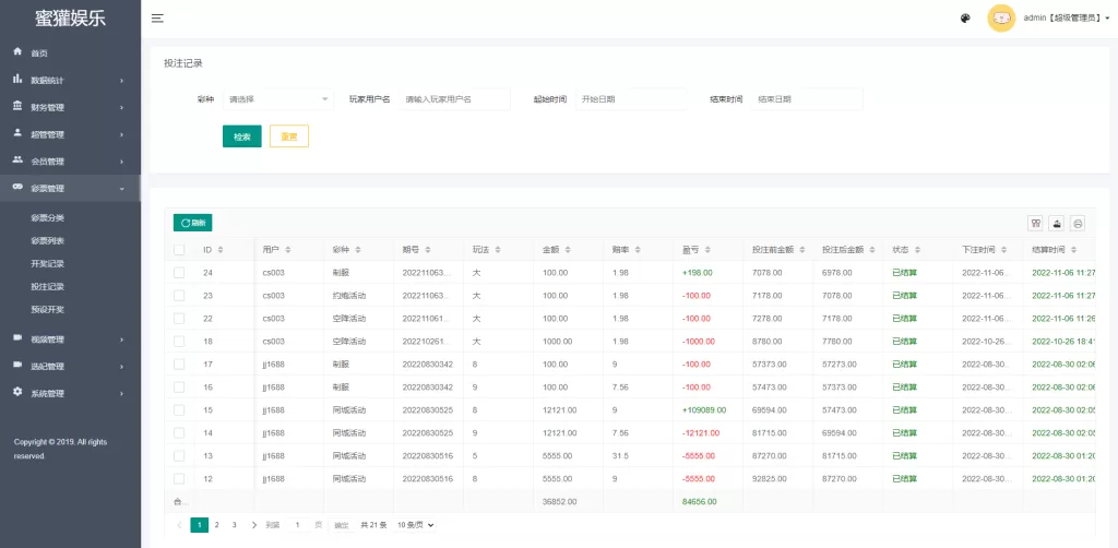 图片[12]-【空降彩票】前端vue版空降约炮同城任务源码/空降任务系统cai/带控完美运营 - 灵犀海外源码-灵犀海外源码