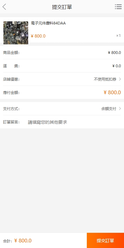 图片[4]-【多语言旧金属商城】海外回收商城/多语言旧金属资源回收/充值汇率 - 灵犀海外源码-灵犀海外源码