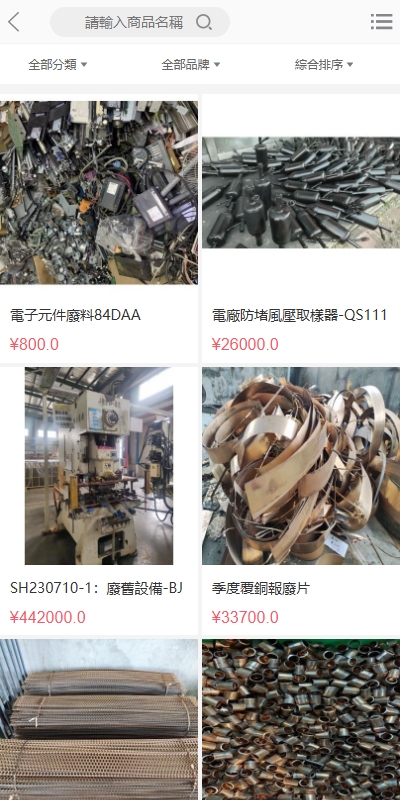 图片[2]-【多语言旧金属商城】海外回收商城/多语言旧金属资源回收/充值汇率 - 灵犀海外源码-灵犀海外源码