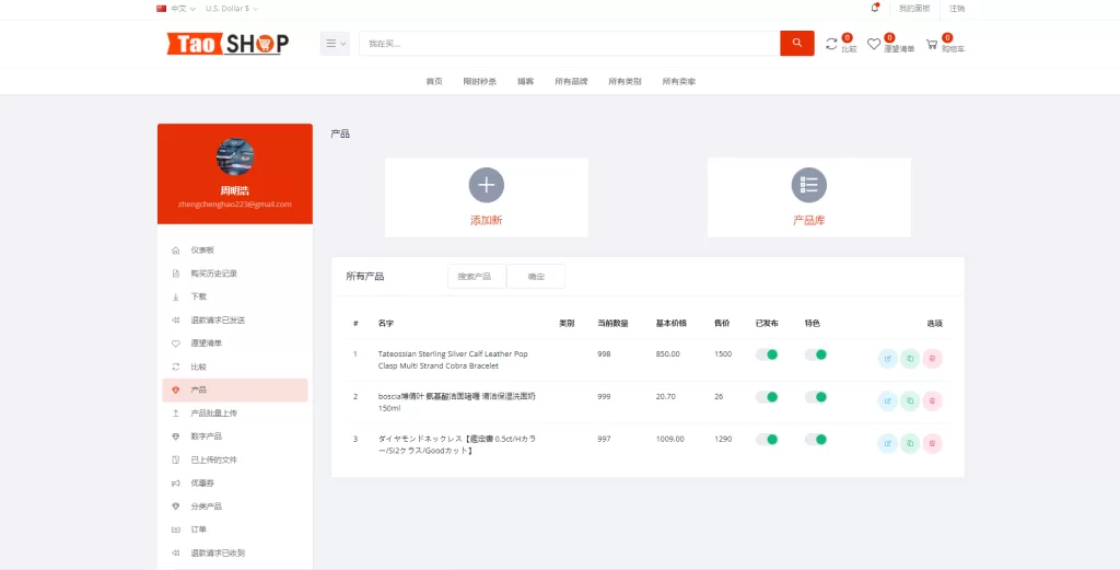 图片[11]-【海外商城】多语言跨境电商商城/多商户货贷商城系统/多币种/多种支付方式 - 灵犀海外源码-灵犀海外源码