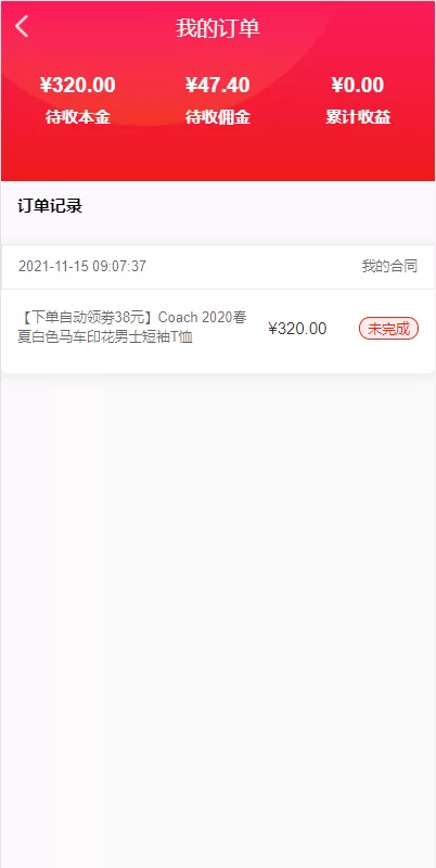 图片[9]-【商城返利系统】uniapp商城返利系统/返利商城/商城购物返佣 - 灵犀海外源码-灵犀海外源码