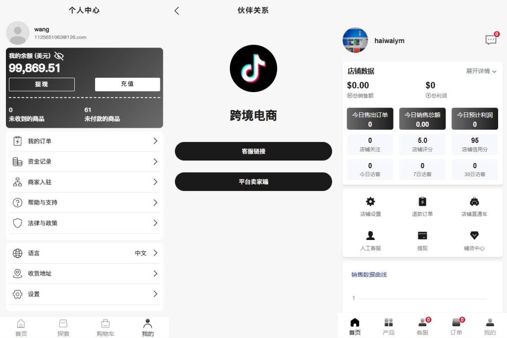 图片[3]-【tiktok内嵌商城】Tiktok跨境商城系统/多语言tiktok商城/内置客服/内嵌tiktok - 灵犀海外源码-灵犀海外源码