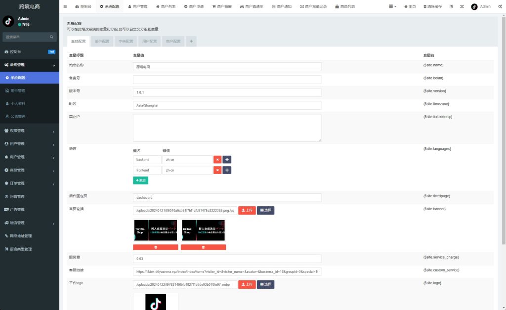 图片[7]-【tiktok内嵌商城】Tiktok跨境商城系统/多语言tiktok商城/内置客服/内嵌tiktok - 灵犀海外源码-灵犀海外源码