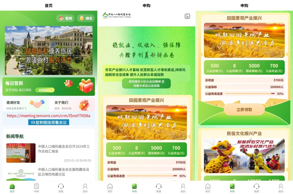 【振兴产品投资源码】uniapp投资理财系统/投资认购/振兴产品投资/三级分销 - 灵犀海外源码-灵犀海外源码