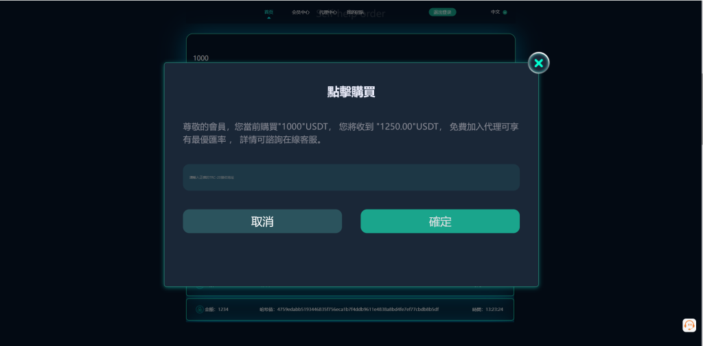 图片[3]-【承兑系统源码多语言】黑U钓鱼系统/黑USDT承兑系统/黑U承兑钓鱼源码 - 灵犀海外源码-灵犀海外源码