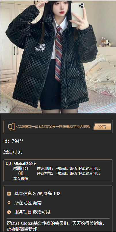 图片[2]-【黑色版本空降】黑色版空降约炮同城任务源码/空降任务系统cai带控 - 灵犀海外源码-灵犀海外源码