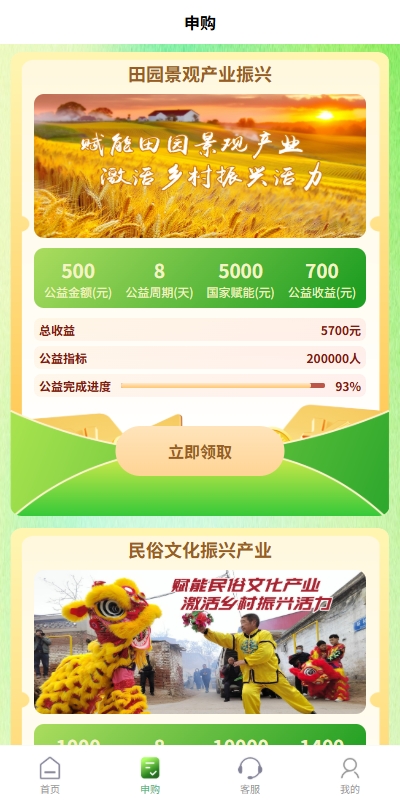 图片[3]-【振兴产品投资源码】uniapp投资理财系统/投资认购/振兴产品投资/三级分销 - 灵犀海外源码-灵犀海外源码