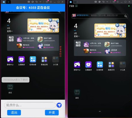 图片[1]-【腾讯会议】屏幕共享会议APP/授权码版本会议/zoom会议 - 灵犀海外源码-灵犀海外源码