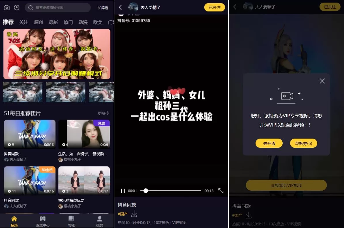 [短视频]fastadmin框架短视频系统/视频知识付费源码/附带小说系统 - 灵犀海外源码-灵犀海外源码