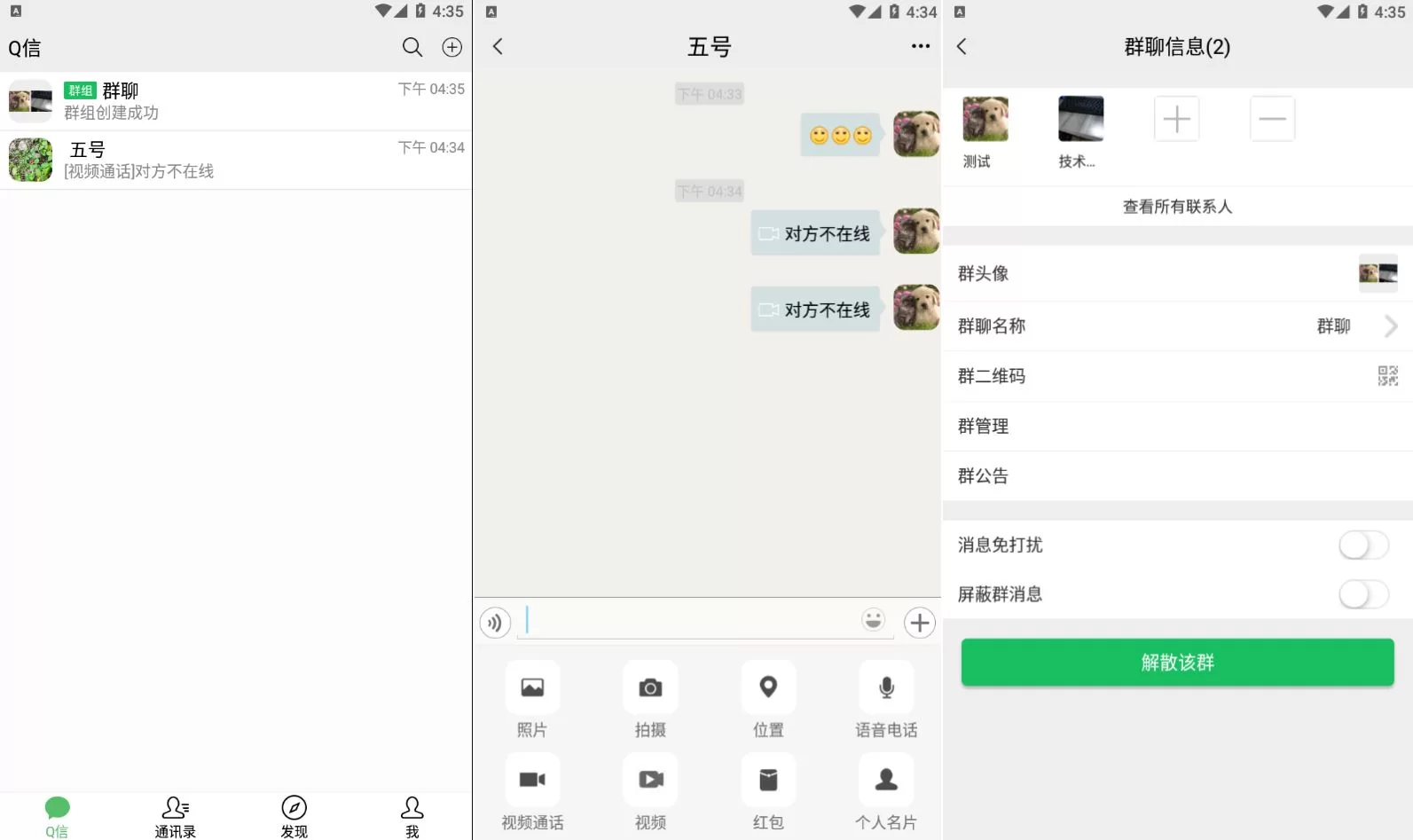 【即时通源码】精仿微信im即时聊天系统/语音视频通话/社交即时通讯 - 灵犀海外源码-灵犀海外源码