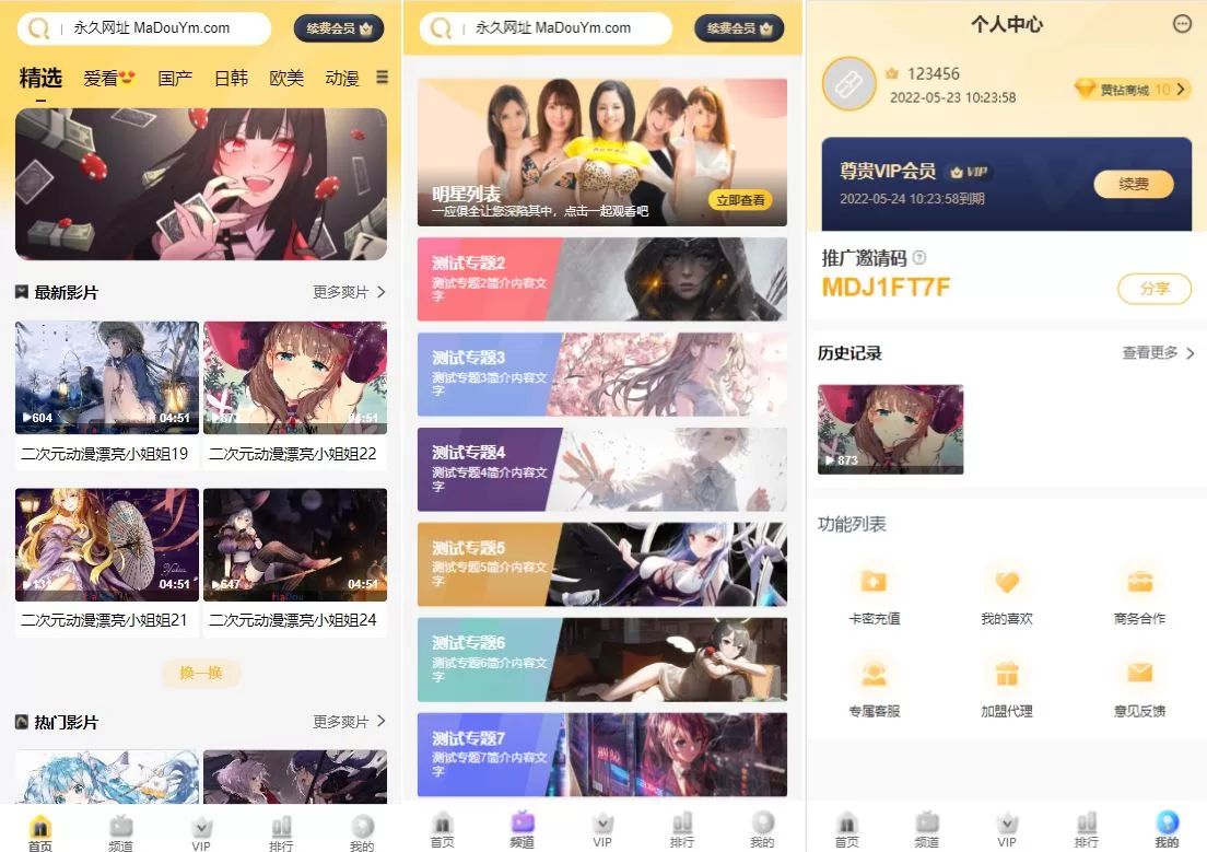 【麻豆源码】开源版麻豆源码#MDYS14/苹果CMS油条视频/二开独立代理后台 - 灵犀海外源码-灵犀海外源码
