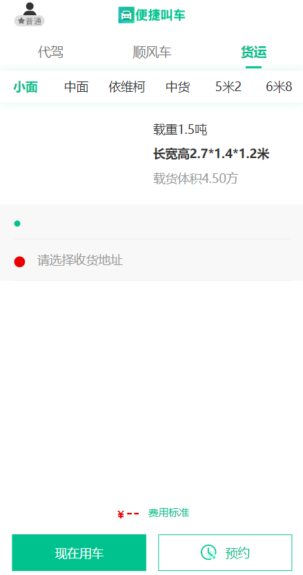 图片[3]-[国内代驾系统]嘀嘀打车系统/网约车顺风车代驾打车源码/小程序APP源码司乘双端源码 - 灵犀海外源码-灵犀海外源码
