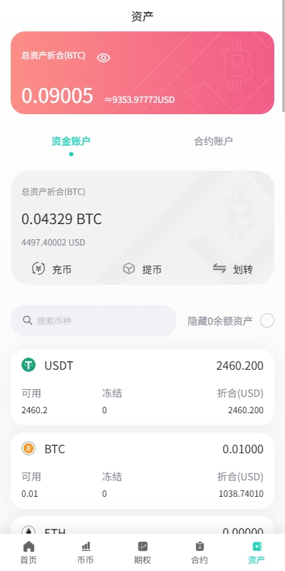 图片[19]-【uniapp海外交易所】运营版/期权交易/合约交易/多语言申购交易所 - 灵犀海外源码-灵犀海外源码