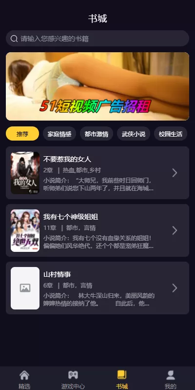 图片[6]-[短视频]fastadmin框架短视频系统/视频知识付费源码/附带小说系统 - 灵犀海外源码-灵犀海外源码