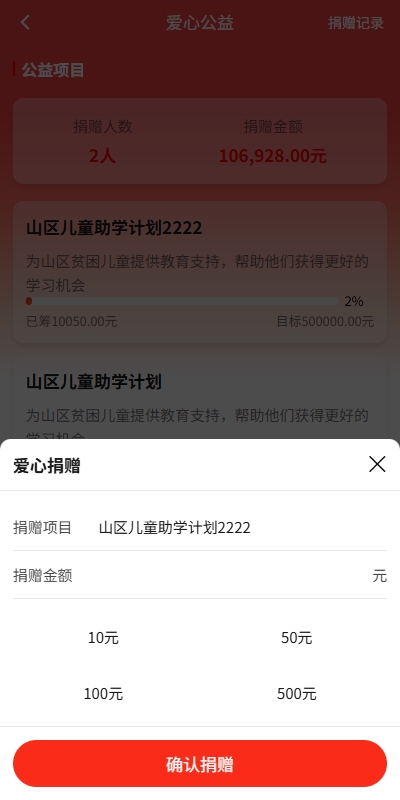 图片[16]-【VUE开源投资爱心公益】新版投资理财系统/借贷/爱心公益/签到/三级分销 - 灵犀海外源码-灵犀海外源码