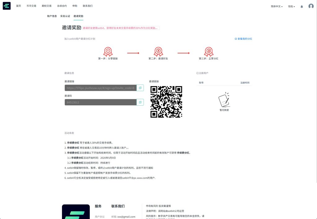 图片[9]-【uniapp海外交易所】运营版/期权交易/合约交易/多语言申购交易所 - 灵犀海外源码-灵犀海外源码