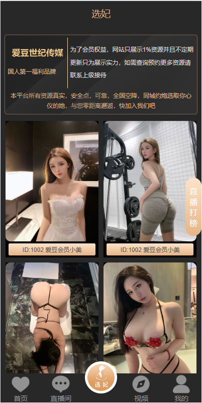 图片[7]-【空降系统源码】黑色空降系统/同城约炮任务/系统彩/前端VUE - 灵犀海外源码-灵犀海外源码