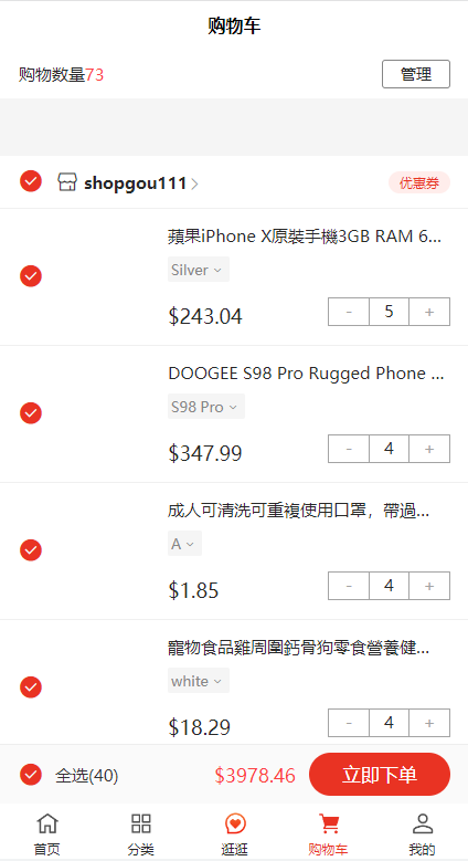 图片[7]-【外贸商城源码】多语言海外商城系统/多商户跨境电商/前端uniapp/vue外贸商城 - 灵犀海外源码-灵犀海外源码