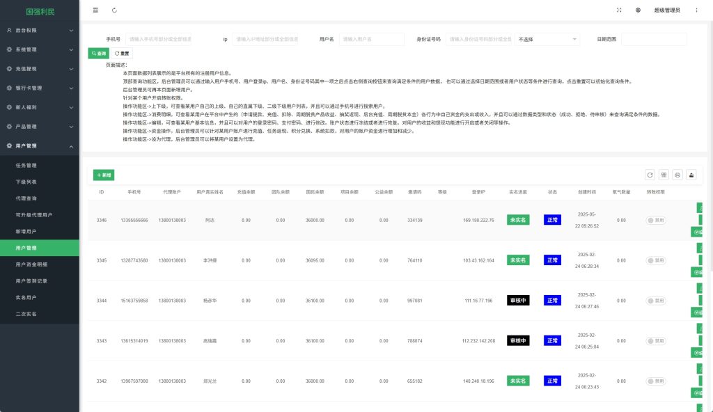 图片[17]-【振兴产品投资源码】uniapp投资理财系统/投资认购/振兴产品投资/三级分销 - 灵犀海外源码-灵犀海外源码