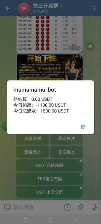 图片[4]-telegram快三游戏源码/快三游戏/手动上下分 - 灵犀海外源码-灵犀海外源码