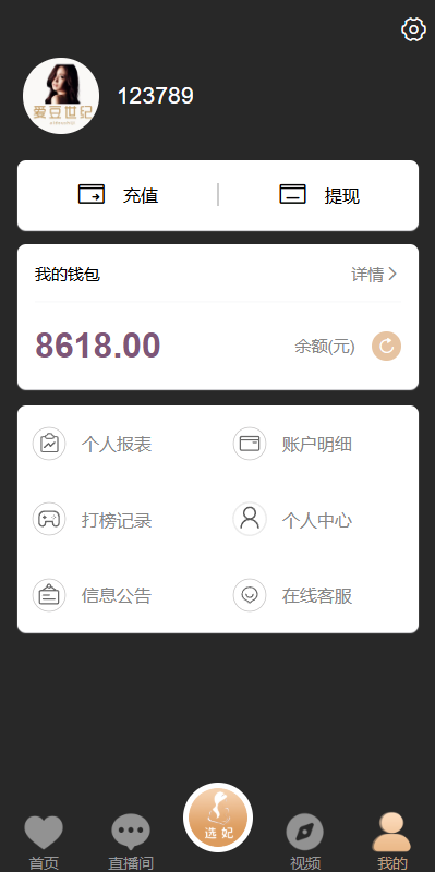 图片[9]-【空降系统源码】黑色空降系统/同城约炮任务/系统彩/前端VUE - 灵犀海外源码-灵犀海外源码