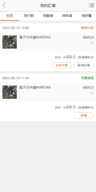 图片[7]-【多语言旧金属商城】海外回收商城/多语言旧金属资源回收/充值汇率 - 灵犀海外源码-灵犀海外源码