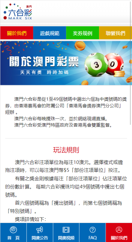 图片[10]-【六合彩开奖源码】澳门六合彩开奖网/六合彩开奖系统/摇号视频 - 灵犀海外源码-灵犀海外源码
