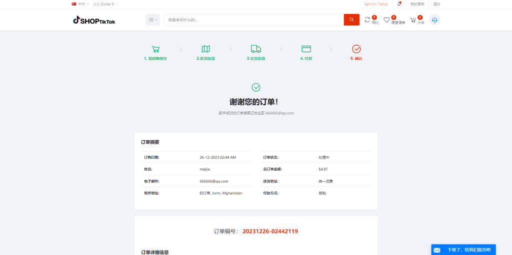 图片[6]-【海外跨境电商多语言】多语言创谷商城系统/单独海外云仓/一键采集铺货/跨境电商源码 - 灵犀海外源码-灵犀海外源码