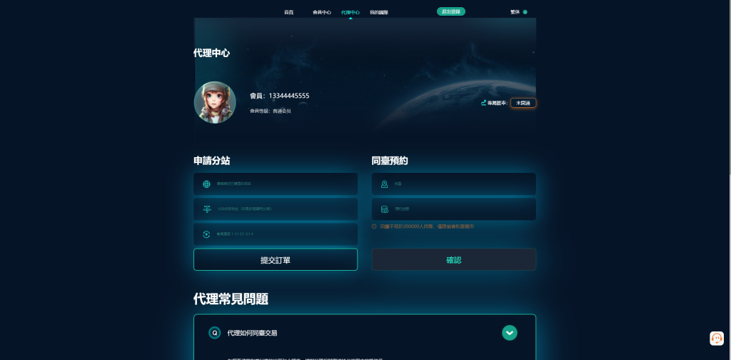 图片[6]-【承兑系统源码多语言】黑U钓鱼系统/黑USDT承兑系统/黑U承兑钓鱼源码 - 灵犀海外源码-灵犀海外源码