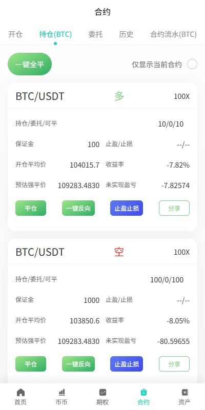 图片[18]-【uniapp海外交易所】运营版/期权交易/合约交易/多语言申购交易所 - 灵犀海外源码-灵犀海外源码