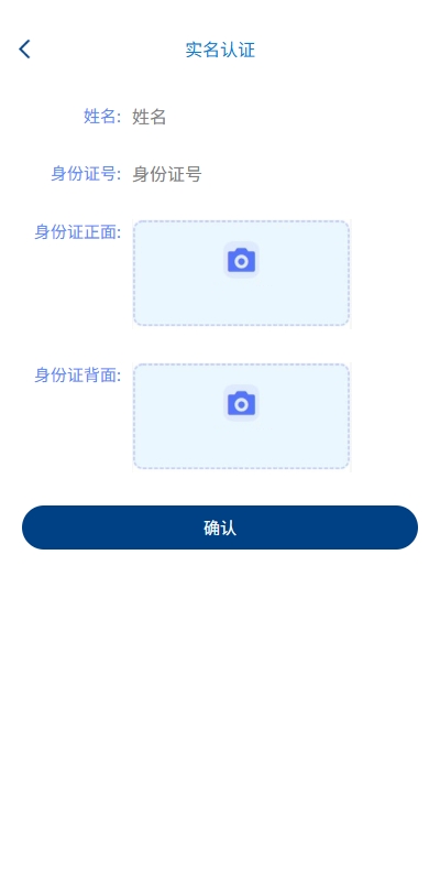 图片[9]-【海外微交易】多语言外汇微盘系统/海外微交易/实名认证/前端uniapp - 灵犀海外源码-灵犀海外源码