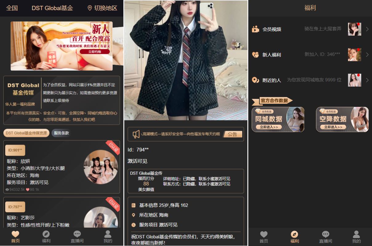 【黑色版本空降】黑色版空降约炮同城任务源码/空降任务系统cai带控 - 灵犀海外源码-灵犀海外源码