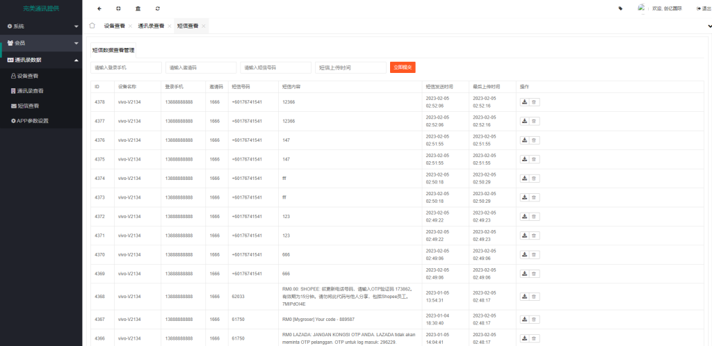 图片[7]-【通讯录色敲】前端uinapp/通讯录系统/TXL通讯录源码 - 灵犀海外源码-灵犀海外源码