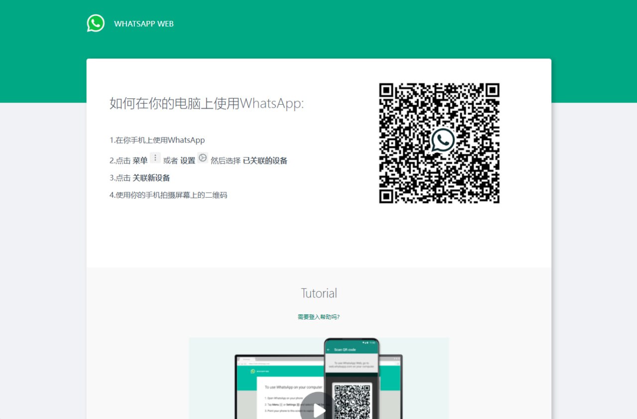 【WhatsApp快产码】WhatsApp盗号系统/快产码WS盗号/网页版盗Ws系统/Java全开源 - 灵犀海外源码-灵犀海外源码