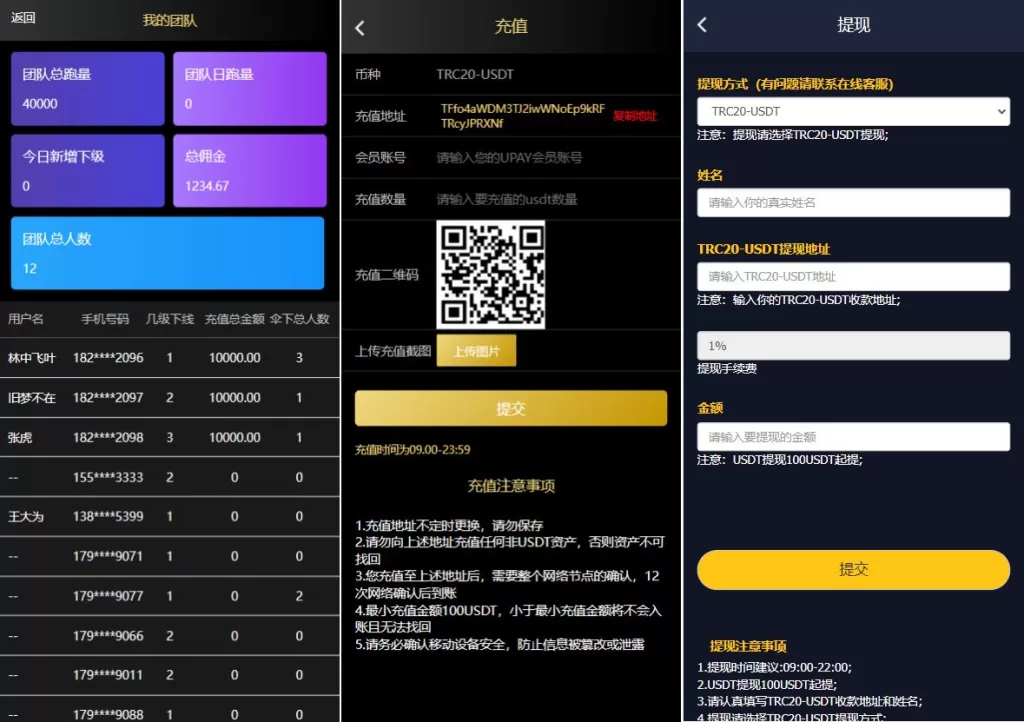 图片[2]-【跑分源码】二开版USDT抢单系统/自动匹配订单/USDT跑分系统 - 灵犀海外源码-灵犀海外源码