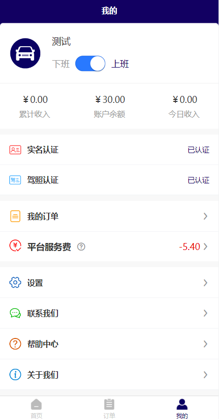 图片[9]-[国内代驾系统]嘀嘀打车系统/网约车顺风车代驾打车源码/小程序APP源码司乘双端源码 - 灵犀海外源码-灵犀海外源码