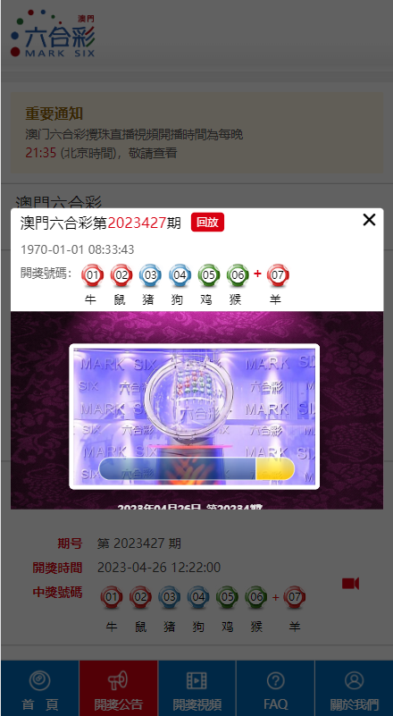 图片[8]-【六合彩开奖源码】澳门六合彩开奖网/六合彩开奖系统/摇号视频 - 灵犀海外源码-灵犀海外源码