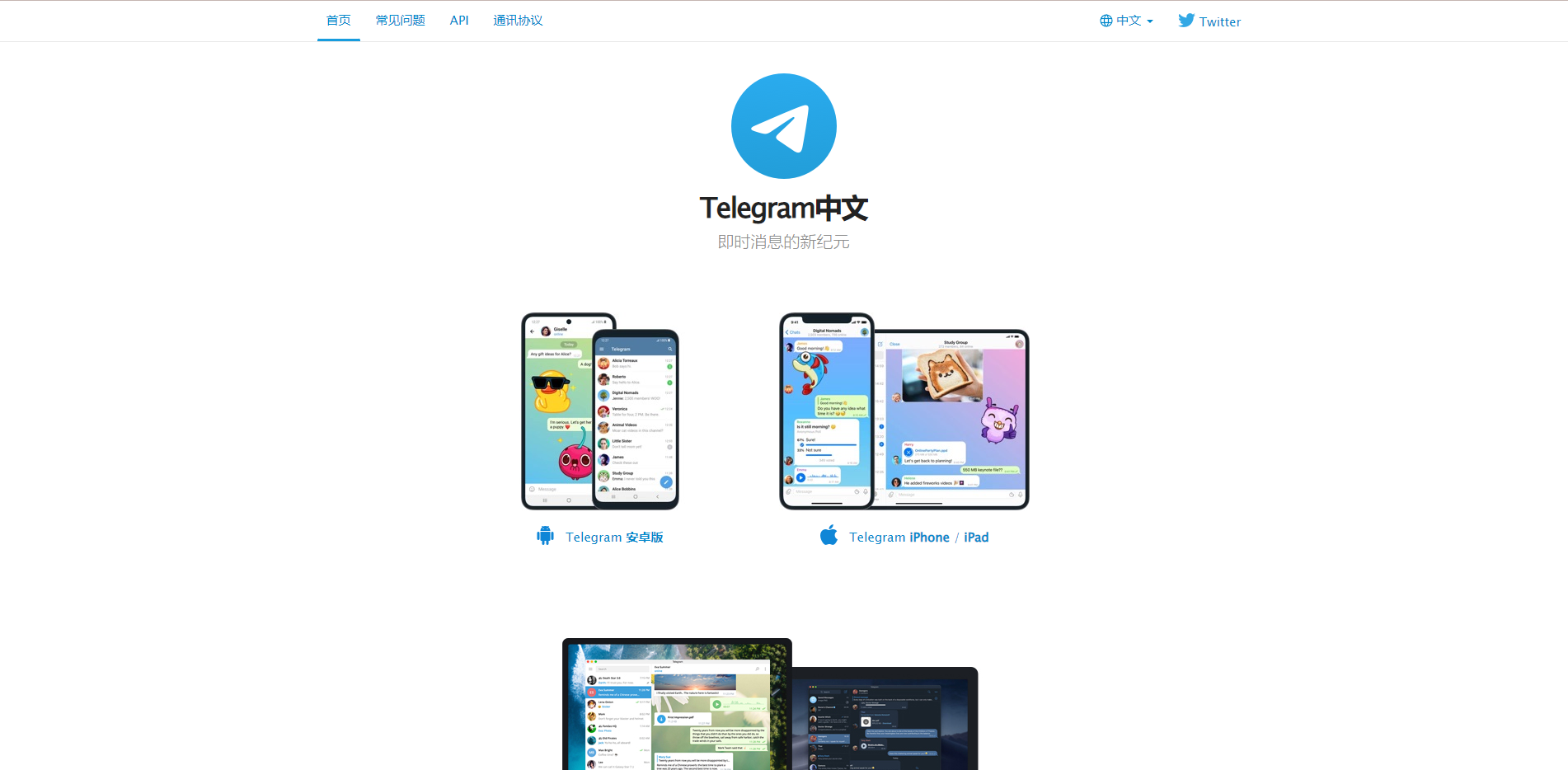 【telegram系统源码】全新开发假飞机系统/钱包地址更换系统/假telegram源码 - 灵犀海外源码-灵犀海外源码