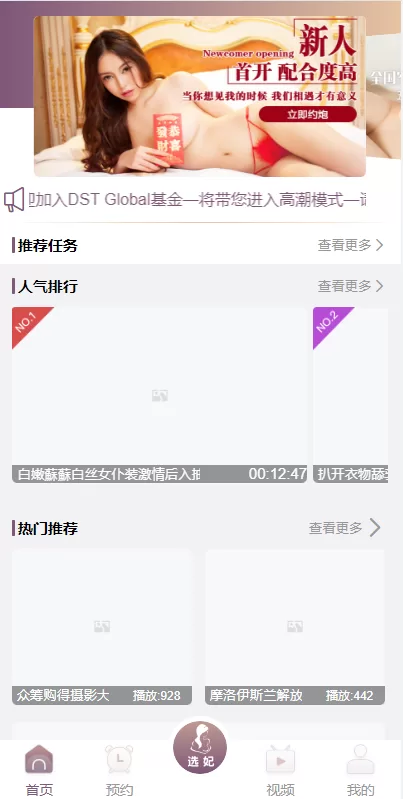 图片[1]-【空降彩票】前端vue版空降约炮同城任务源码/空降任务系统cai/带控完美运营 - 灵犀海外源码-灵犀海外源码