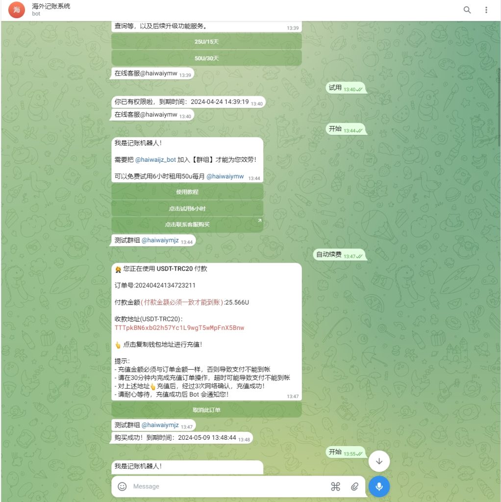 图片[2]-【Telegram统计记账源码】定制版Telegram记账机器人/TG统计/可租用自用/自动开通 - 灵犀海外源码-灵犀海外源码
