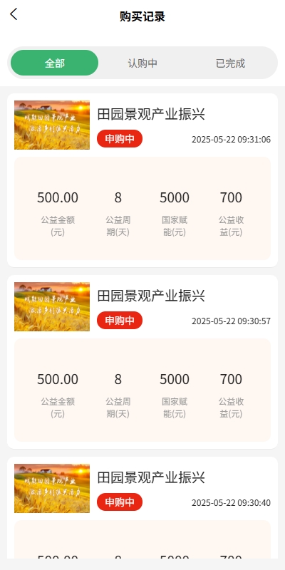 图片[5]-【振兴产品投资源码】uniapp投资理财系统/投资认购/振兴产品投资/三级分销 - 灵犀海外源码-灵犀海外源码
