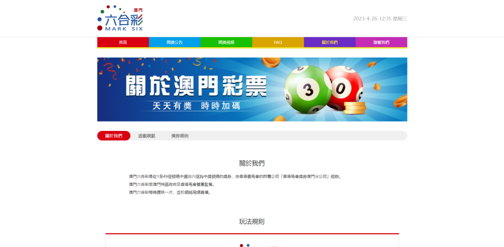 图片[5]-【六合彩开奖源码】澳门六合彩开奖网/六合彩开奖系统/摇号视频 - 灵犀海外源码-灵犀海外源码