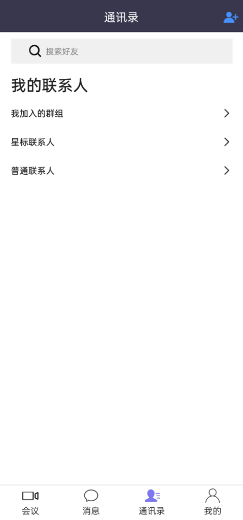 图片[7]-【腾讯会议】屏幕共享会议APP/授权码版本会议/zoom会议 - 灵犀海外源码-灵犀海外源码